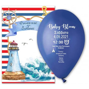 Προσκλητήριο Βάπτισης μπαλόνι Ναυτικό